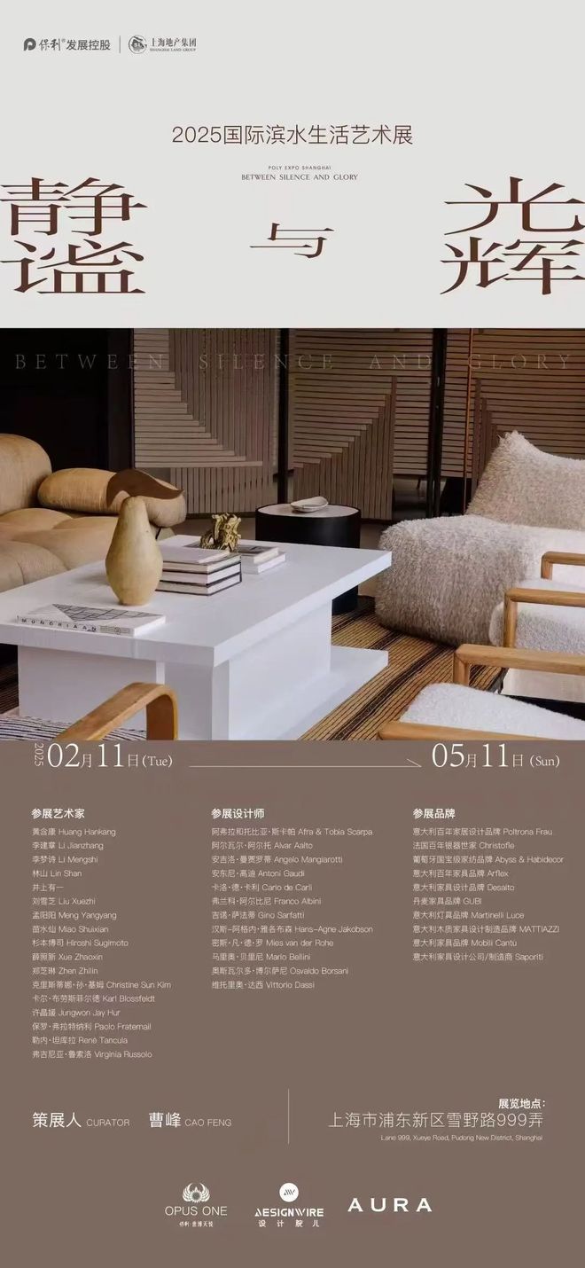 天悦2025国际滨水生活艺术展！PG麻将胡了免费模拟器保利世博(图12)