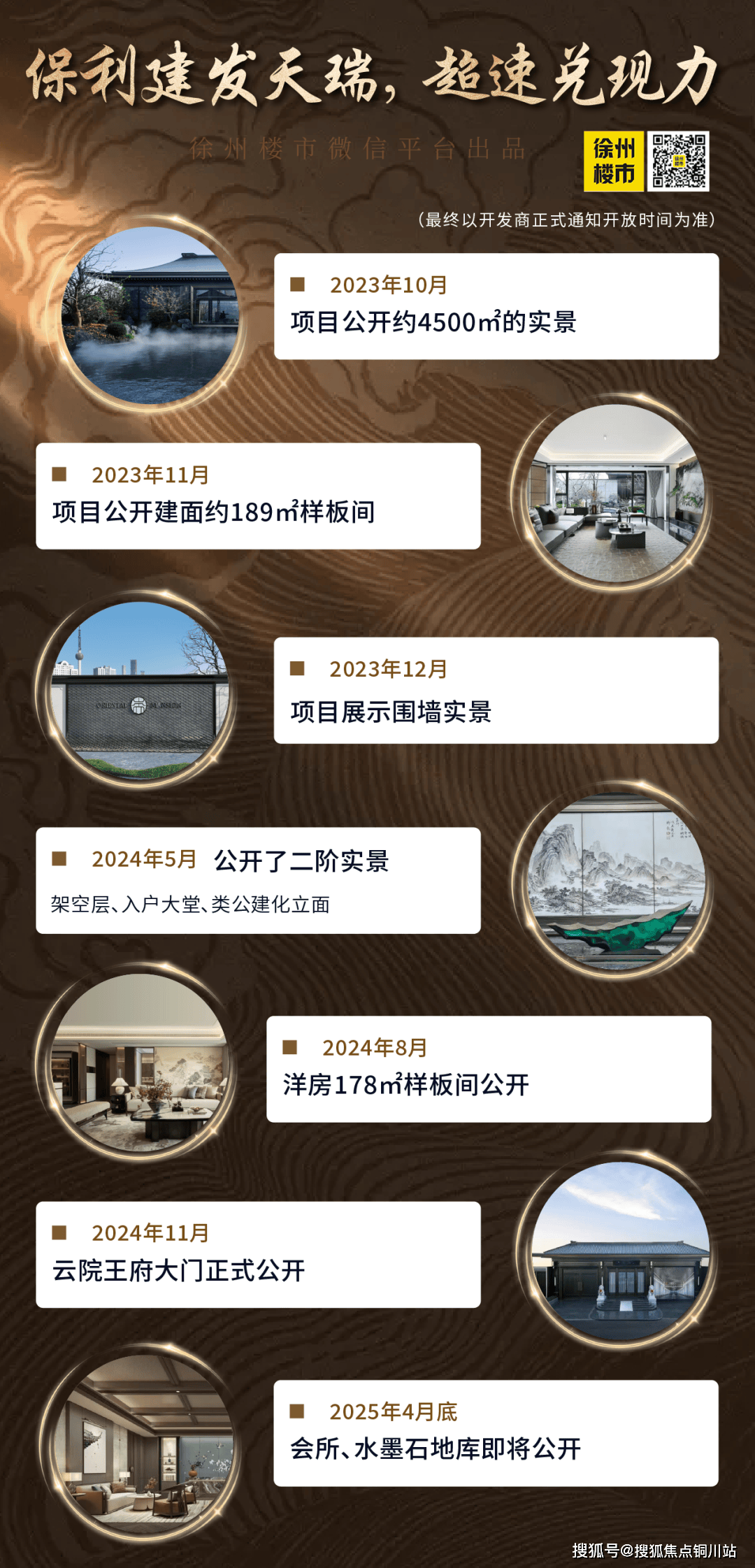 建发天瑞楼盘欢迎您-小区环境-户型-价格-地址-楼盘详情-周边配套-售楼处电话-交房时间麻将胡了试玩模拟器徐州保利建发天瑞(售楼处电话)首页网站-销售中心(营销中心)-徐州保利(图6)