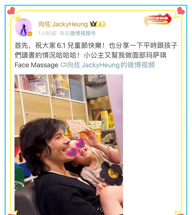 与女儿玩耍小奶黄活泼可爱酷似郭碧婷！PG麻将胡了模拟器向佐六一儿童节晒(图2)