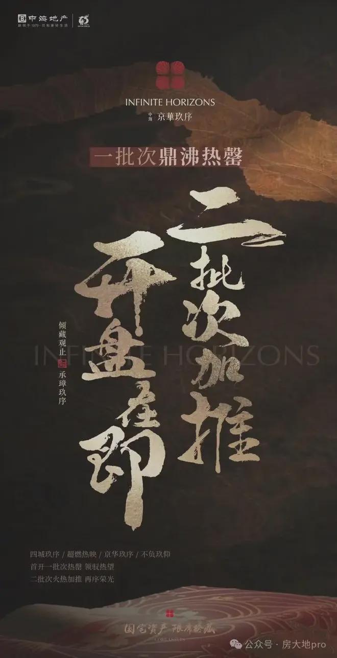 华玖序』售楼中心中海京华玖序网站欢迎您PG电子游戏麻将胡了2025『中海京(图17)