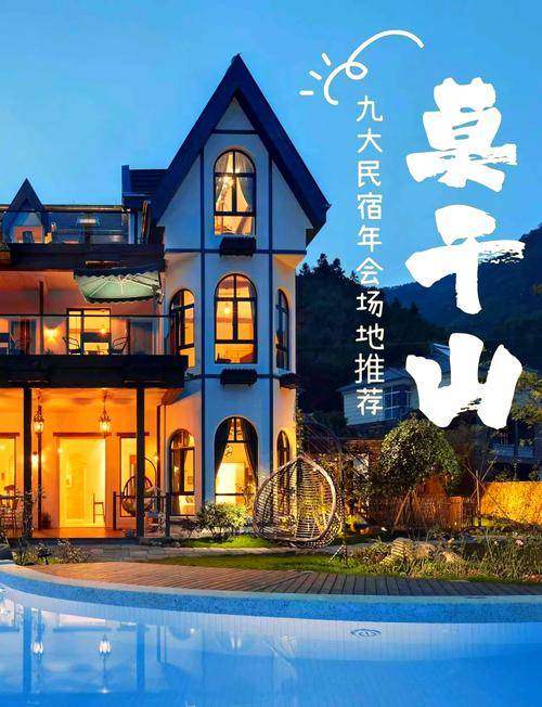 林深处的避世美学与设计革命麻将胡了2莫干山民宿：竹