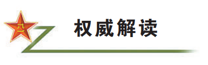 变冬储冬备正式迈入“智能+”时代麻将胡了游戏雪域边关见证保障之(图6)