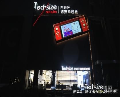 机构丨德赛斯建材科技（杭州）有限公司麻将胡了电子游戏2024年度材料创新(图2)