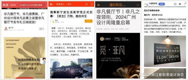 机构丨德赛斯建材科技（杭州）有限公司麻将胡了电子游戏2024年度材料创新(图7)