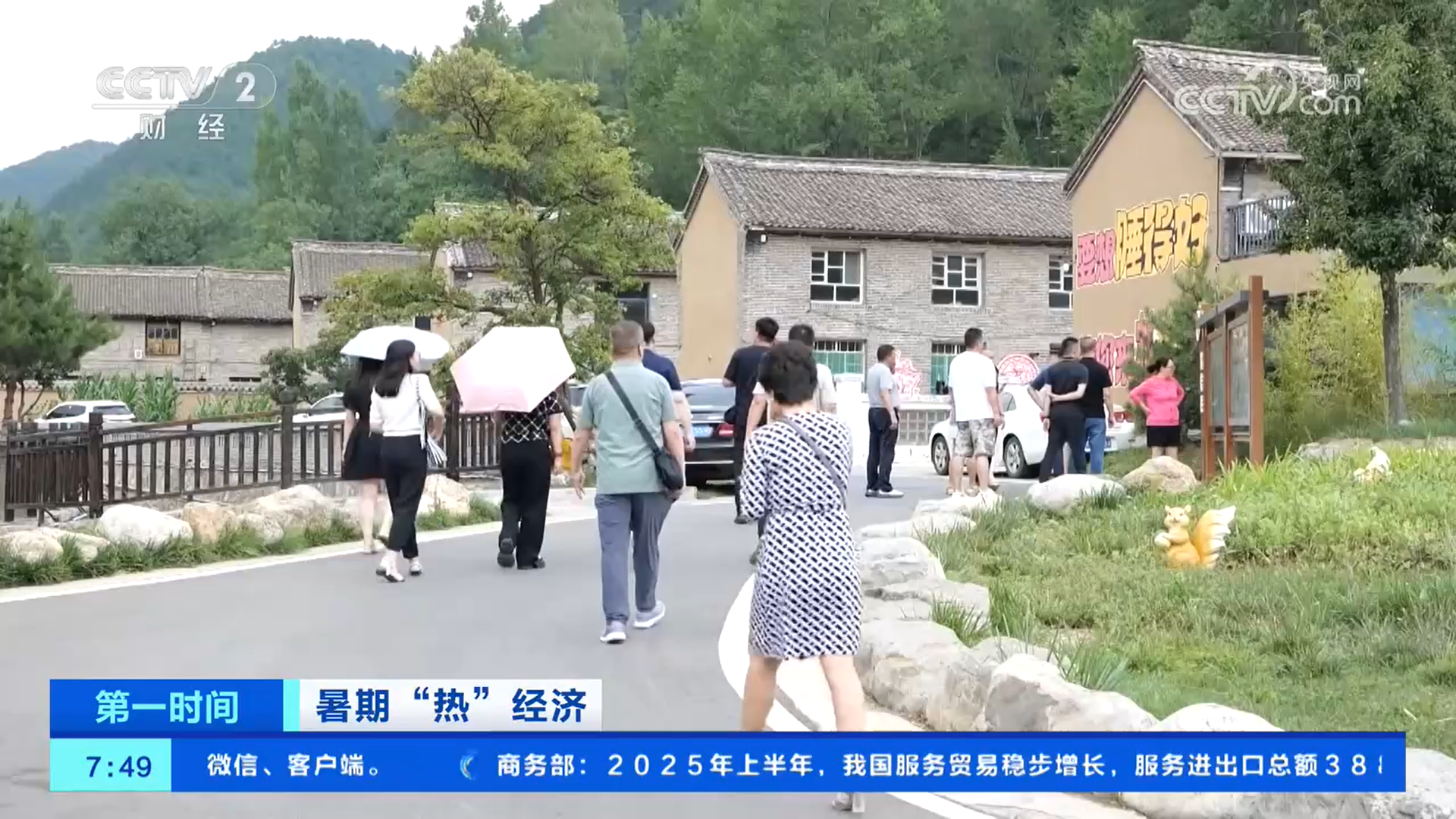 马射箭、清凉游……夏日文旅活动丰富多彩各有特色PG麻将胡了网站入口游电影小镇、赏荷品荷、赛(图3)
