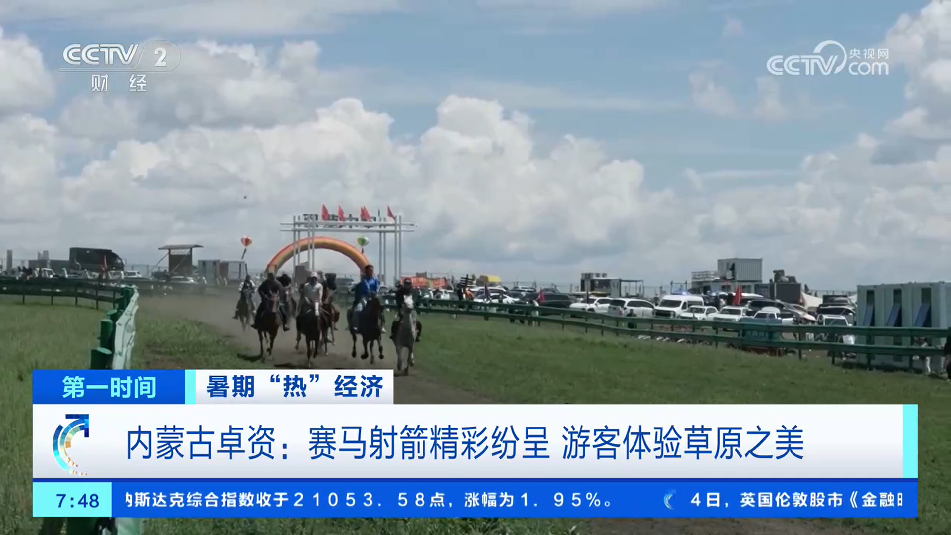 马射箭、清凉游……夏日文旅活动丰富多彩各有特色PG麻将胡了网站入口游电影小镇、赏荷品荷、赛(图9)